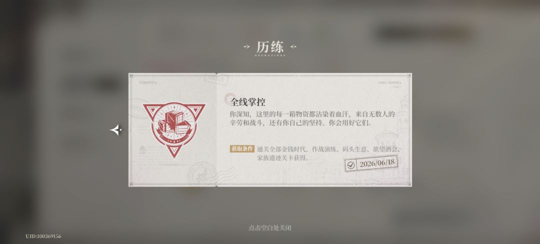 拿完愚者直接平推,全线通关开始攒金砖 1