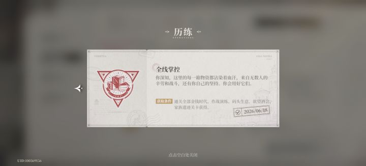 拿完愚者直接平推,全线通关开始攒金砖截图