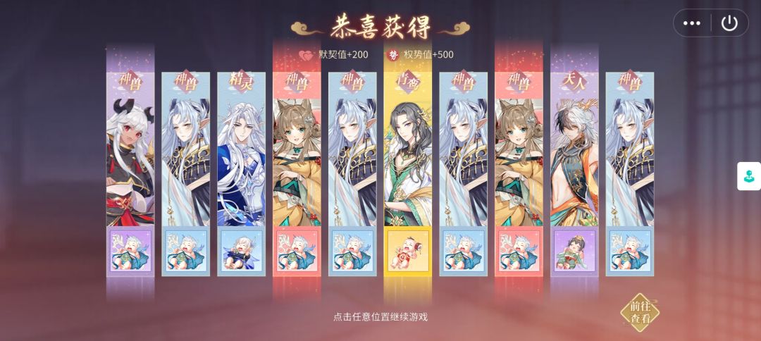 攒金攻略 3