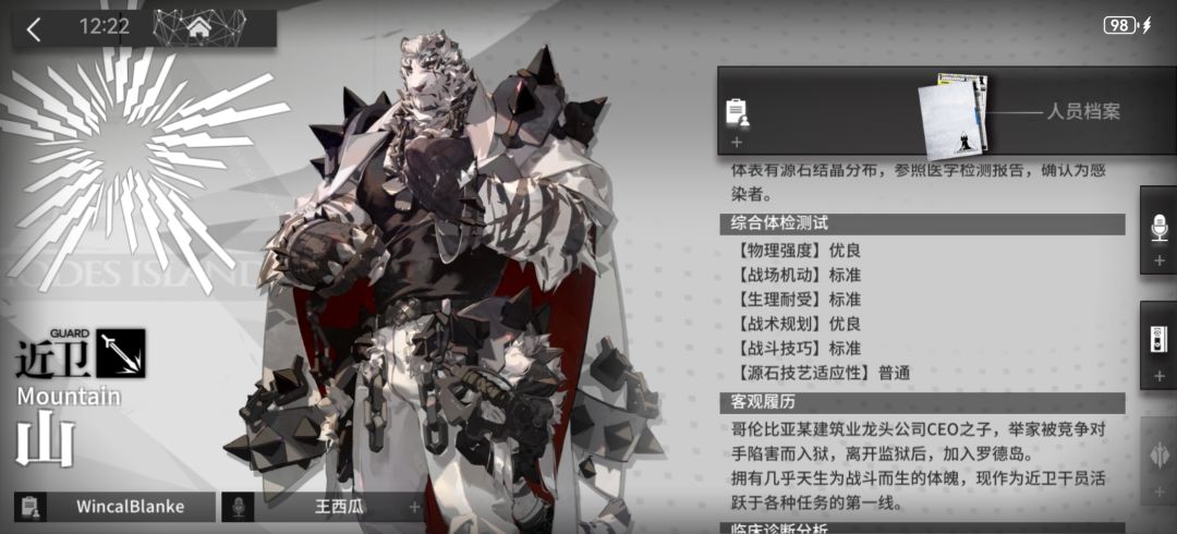 源石技艺真是大于一切 2