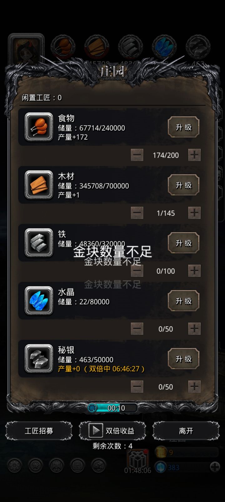 为什么看双倍会显示金块数量不足？怎么点也看不了，是bug吗？有没有知道的截图