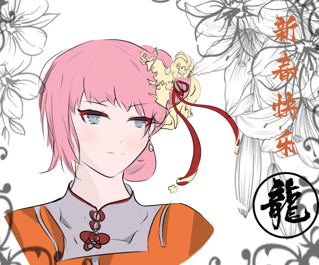 新年快乐呀 1