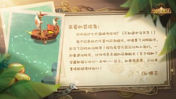 【先行情报】佩吉的邀请信