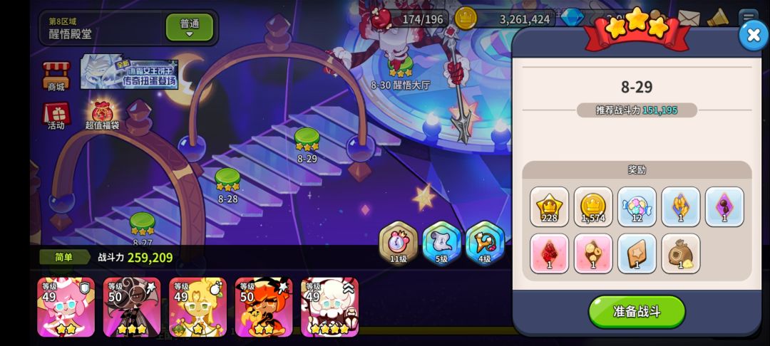 有一说一 8-29真不算国服黑点 3