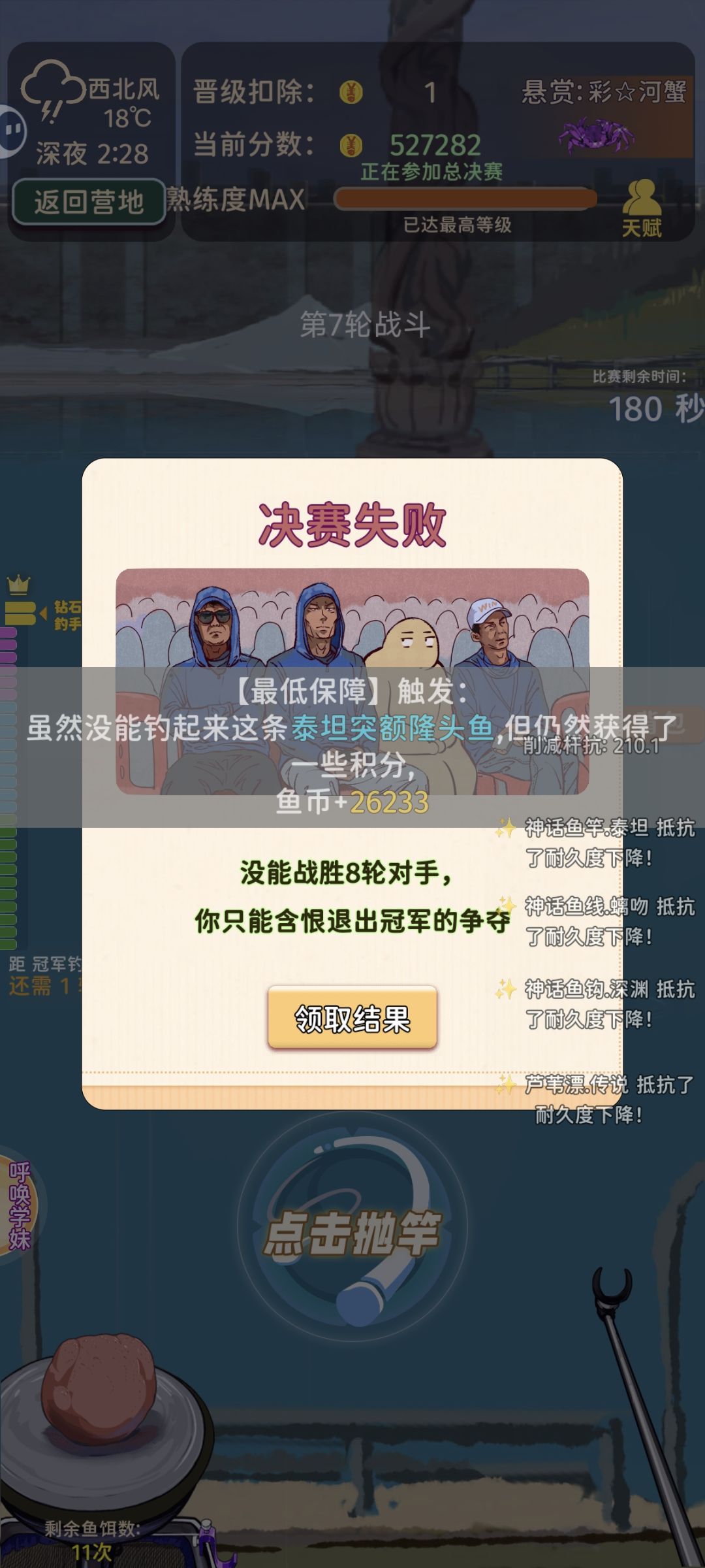 ber,泰坦能削一下吗 2