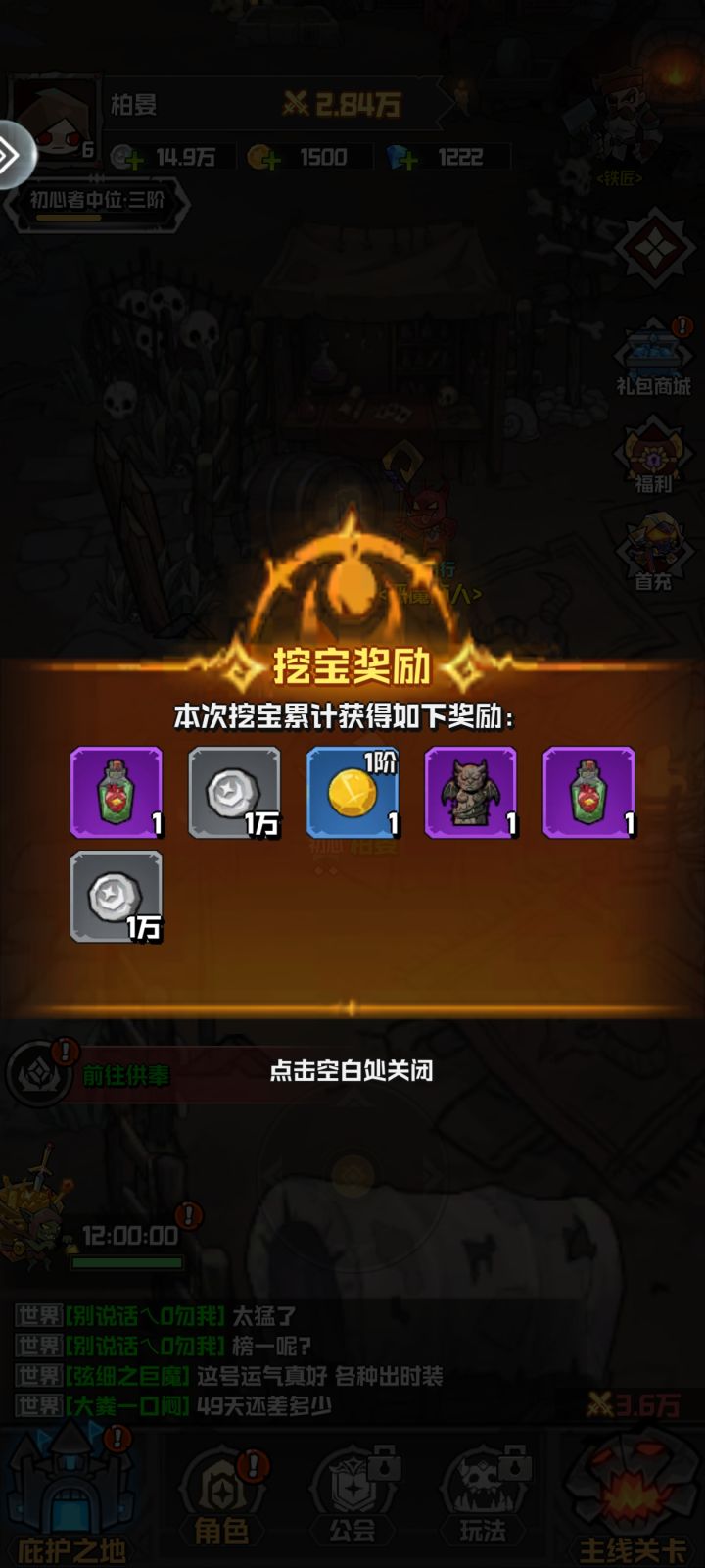 手气不错截图