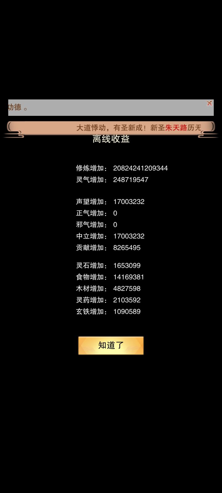 这一退就是16万年截图