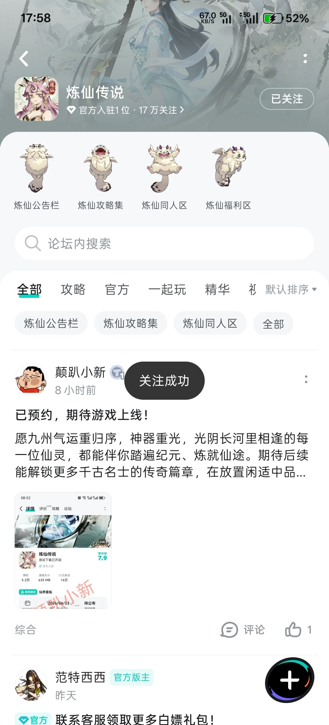祝游戏越来越好 1
