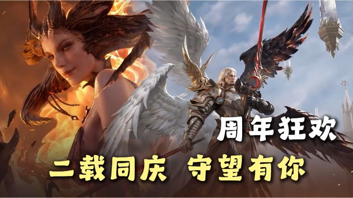 二周年庆典开启?!新服福利+限时活动!潮汐守望者陪你共渡假期截图