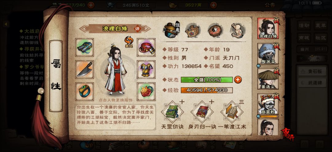 武道 2