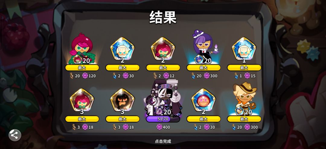 薄荷500抽 9