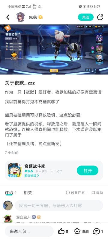 还是有明眼人，挺你