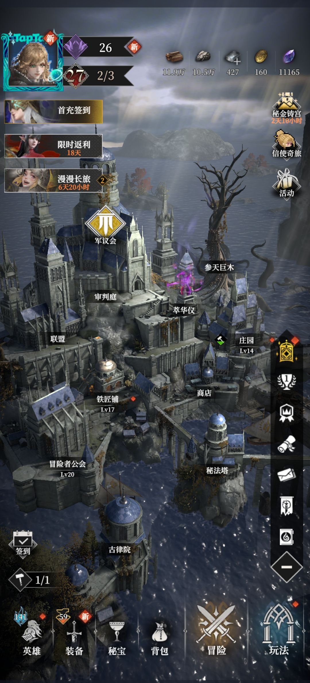 0氪第8天19个绿秘宝,11章185层 3