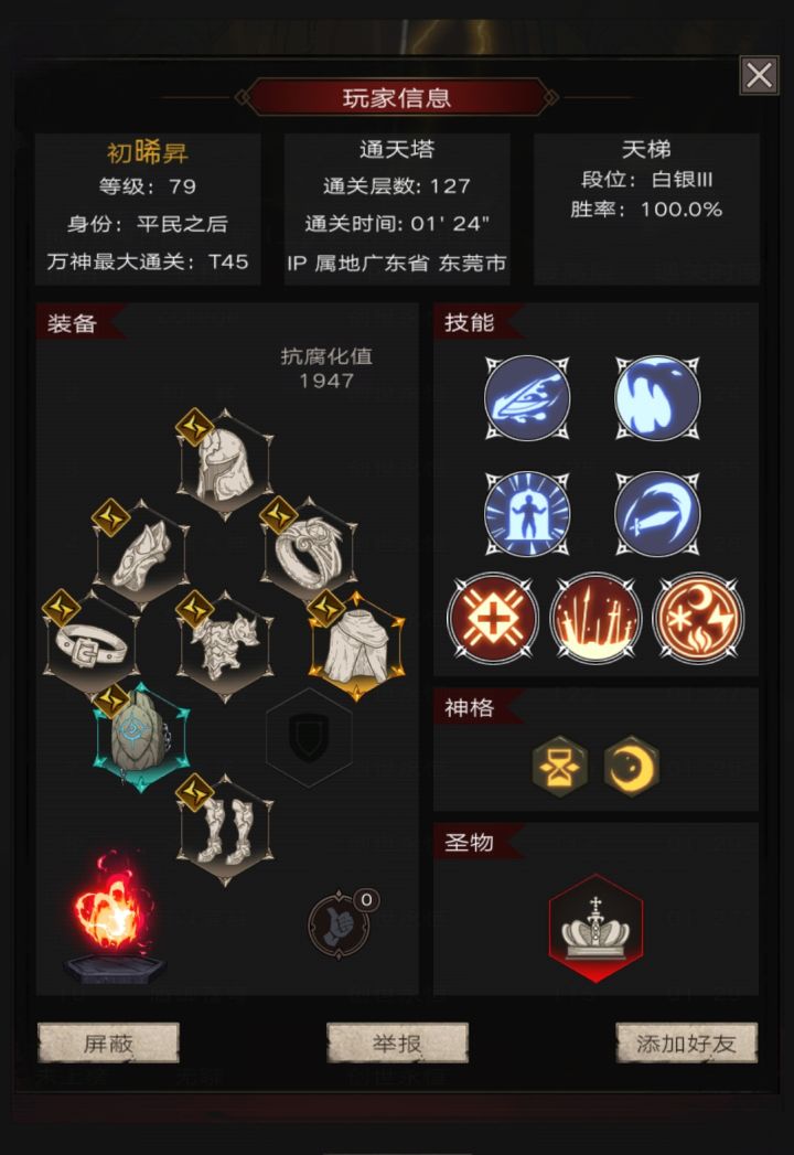 如果是在3区,是不是又拿同样的剧本接着砍?截图