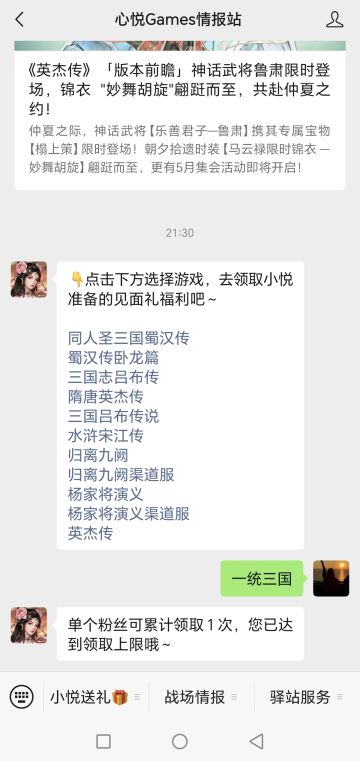 圣三新手礼包码