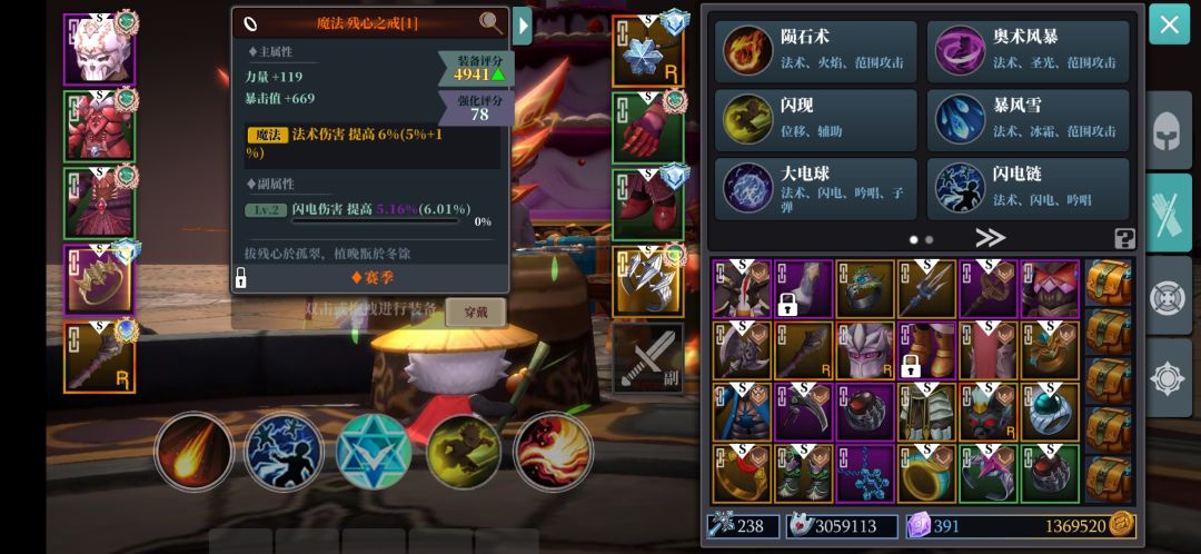 这装备有人要吗 待会挂了 2