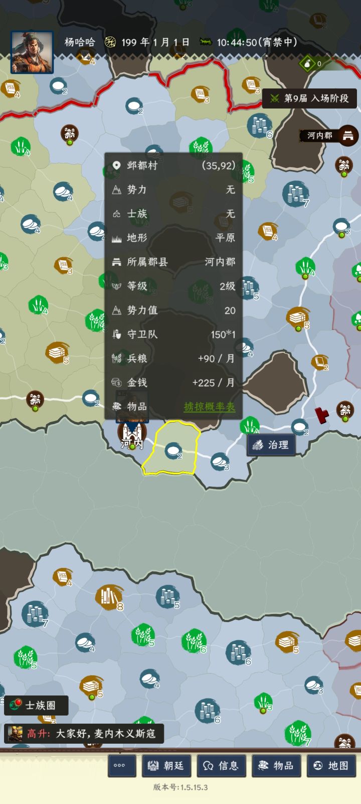 怎么出征打地呀截图