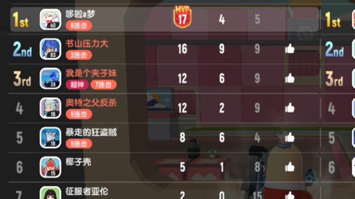 太久了截图
