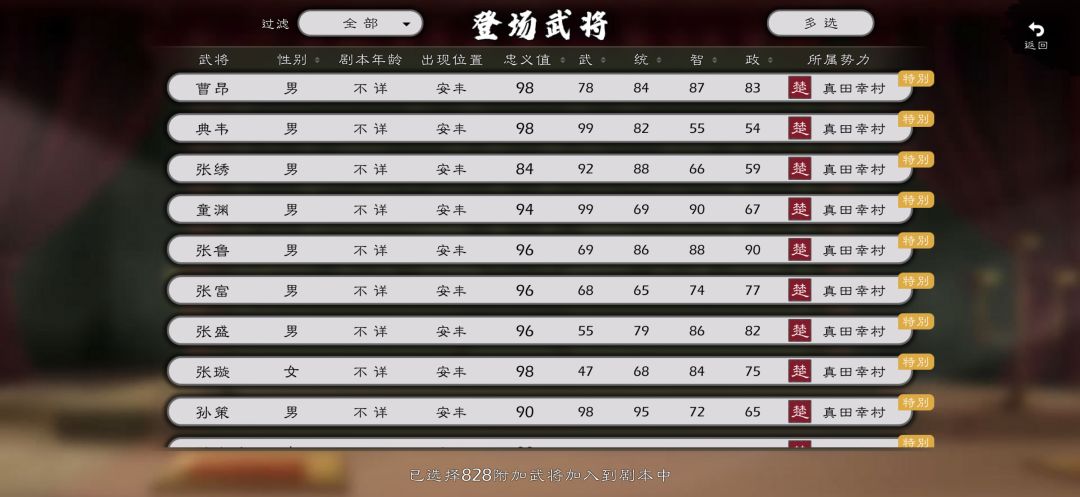 自建地图,州郡制,全DLC集中装备配齐全 2