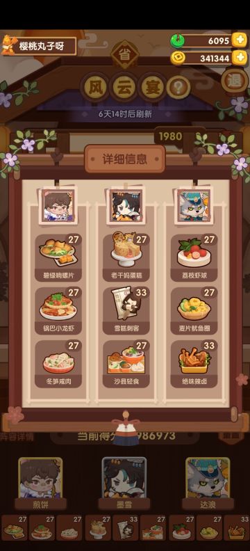 琉光入坑五档擦线作业