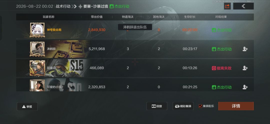 沙暴可以的 1