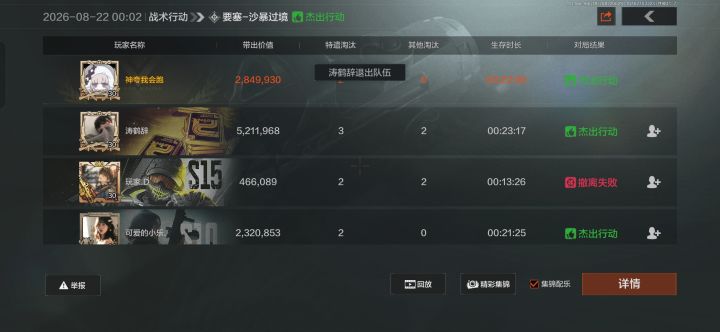 沙暴可以的截图