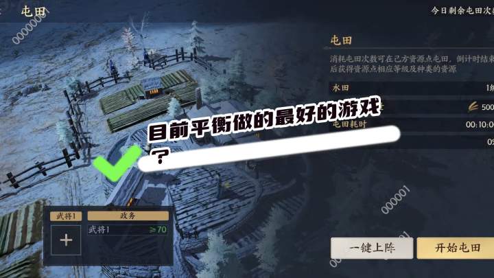 【玩家投稿】目前平衡做的最好的游戏?截图