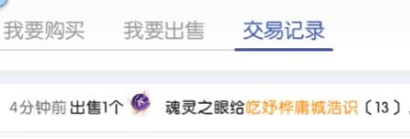 希望魂灵之眼多出馈赠活动 2