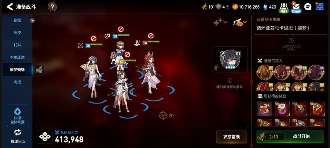 噩梦蜘蛛低配,你也可以 5