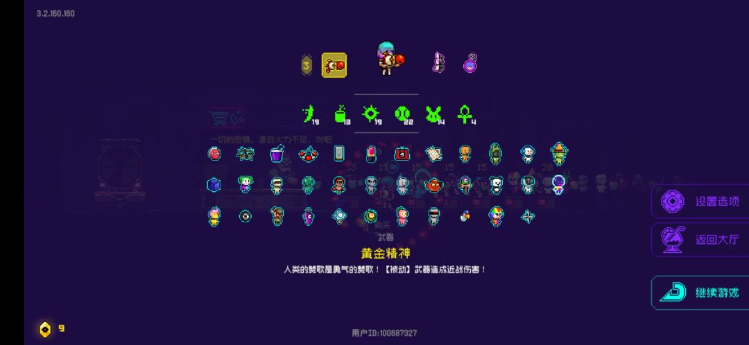 一局游戏全纪念品 3