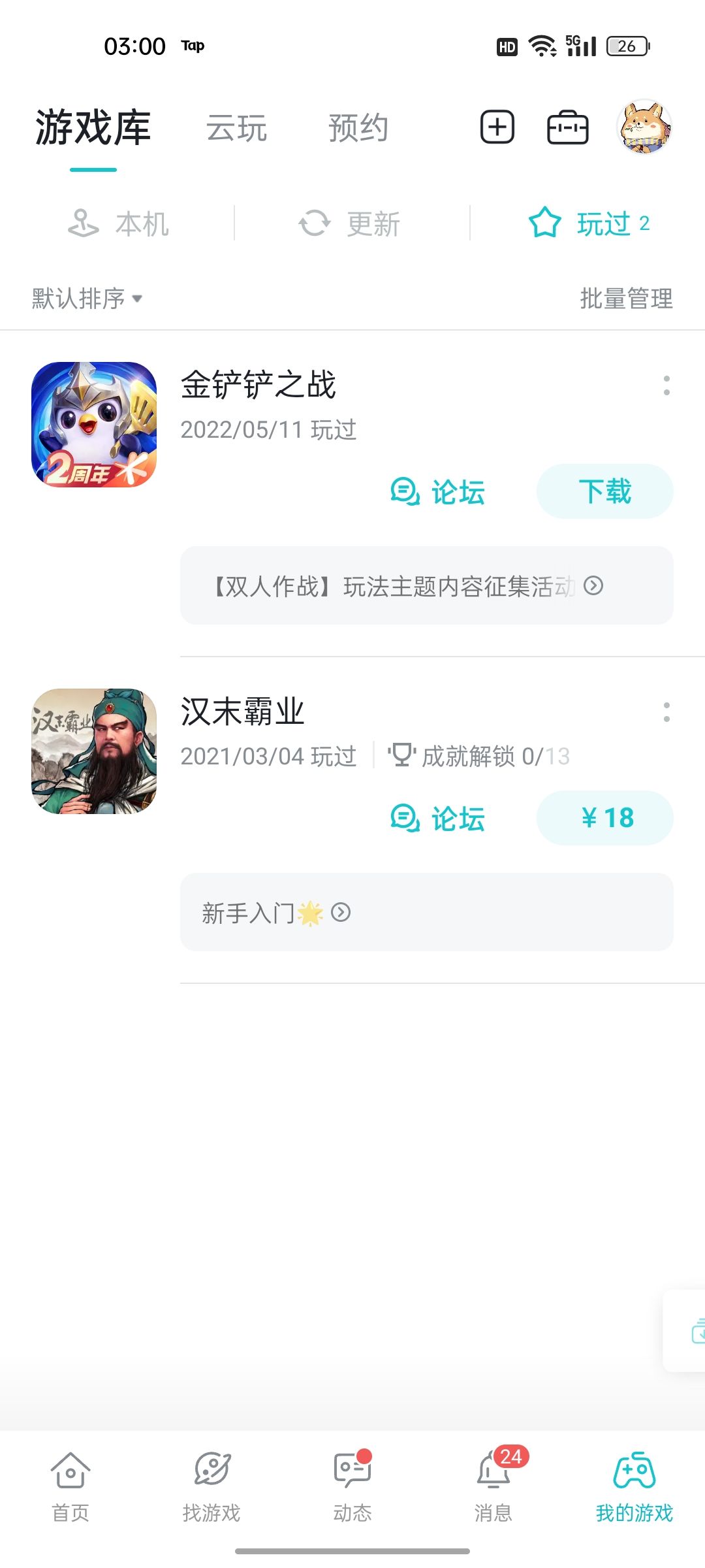 TapTap