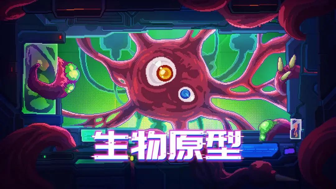 生物原型—这款风靡欧美的国产游戏如何呢? 1