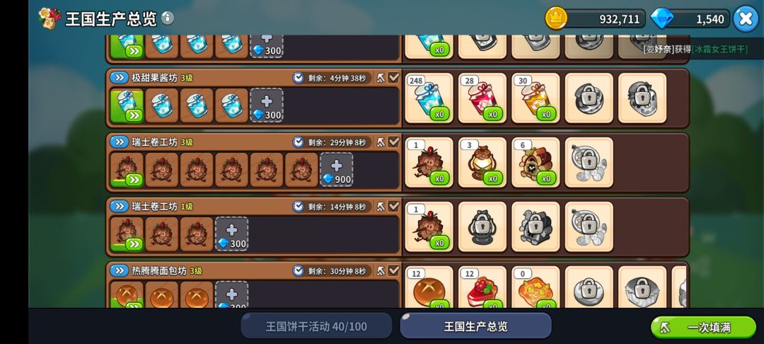 道具bug 1