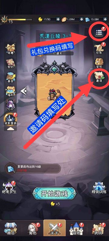 🔥最新最全兑换码