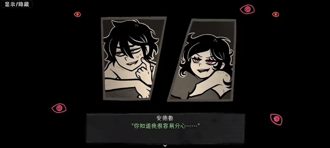 安迪与莉莉的棺材 手机版 1