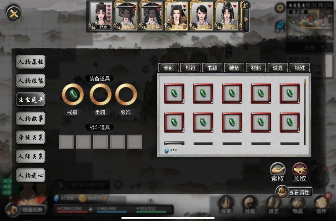 结晶偷渡去找登仙义母 2
