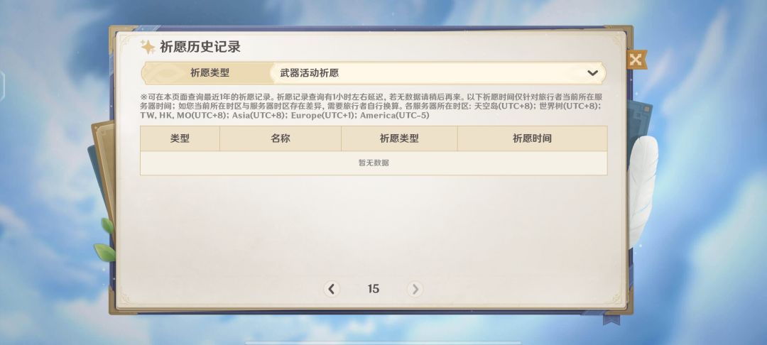 给萌新托管号，运气是真好啊 3