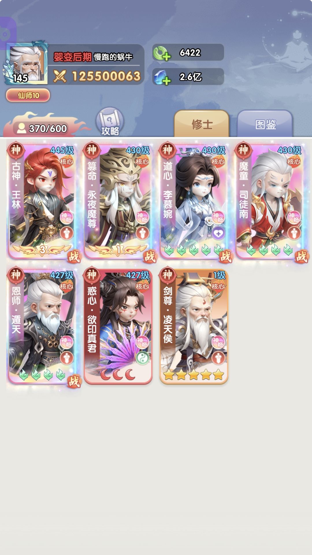 白板神临队取舍? 1