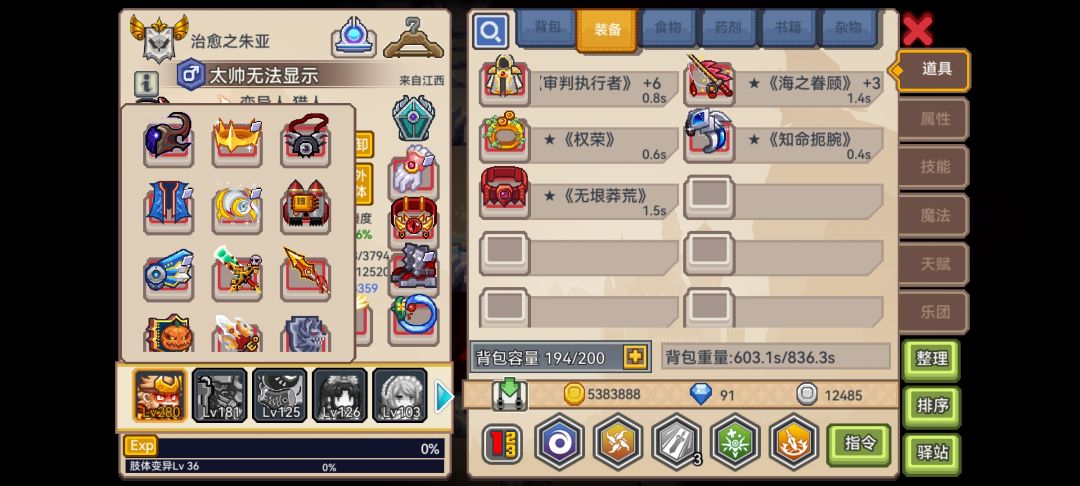 现在的我到了什么阶段? 2