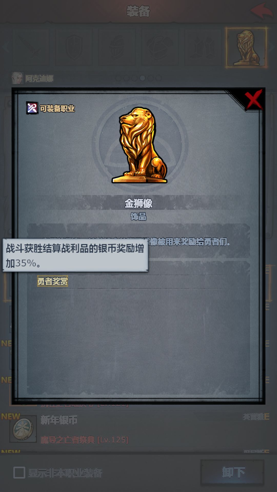 一把九盾2400银币 2