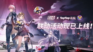 《伊瑟》首发来袭｜云玩撒福利！