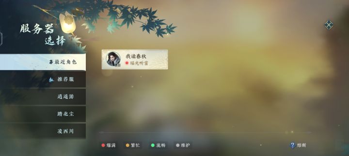 瑶光听雪求个组织截图