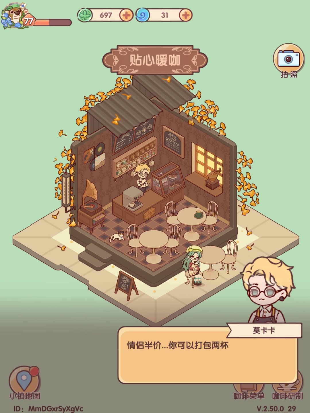莫卡卡的调调好喜欢 1