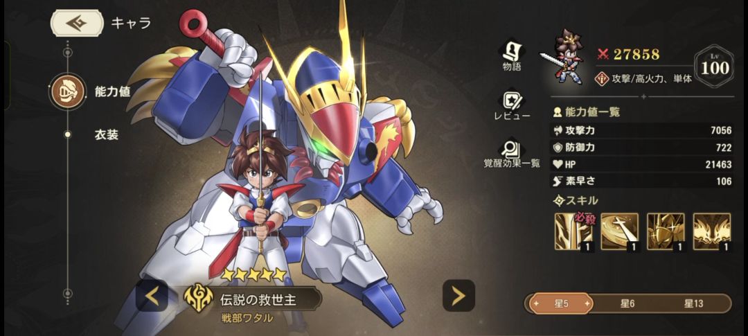 日服联动第一个活动限定 1