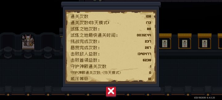 原气骑士已经是回忆了截图