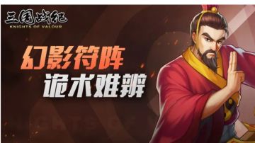 攻略｜神出鬼没的幻影程煜