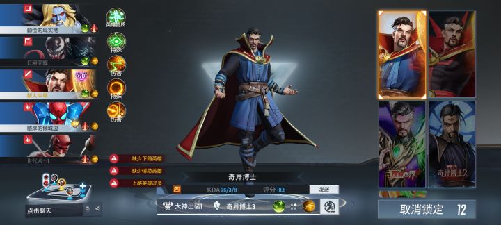 这匹配机是什么鬼?截图