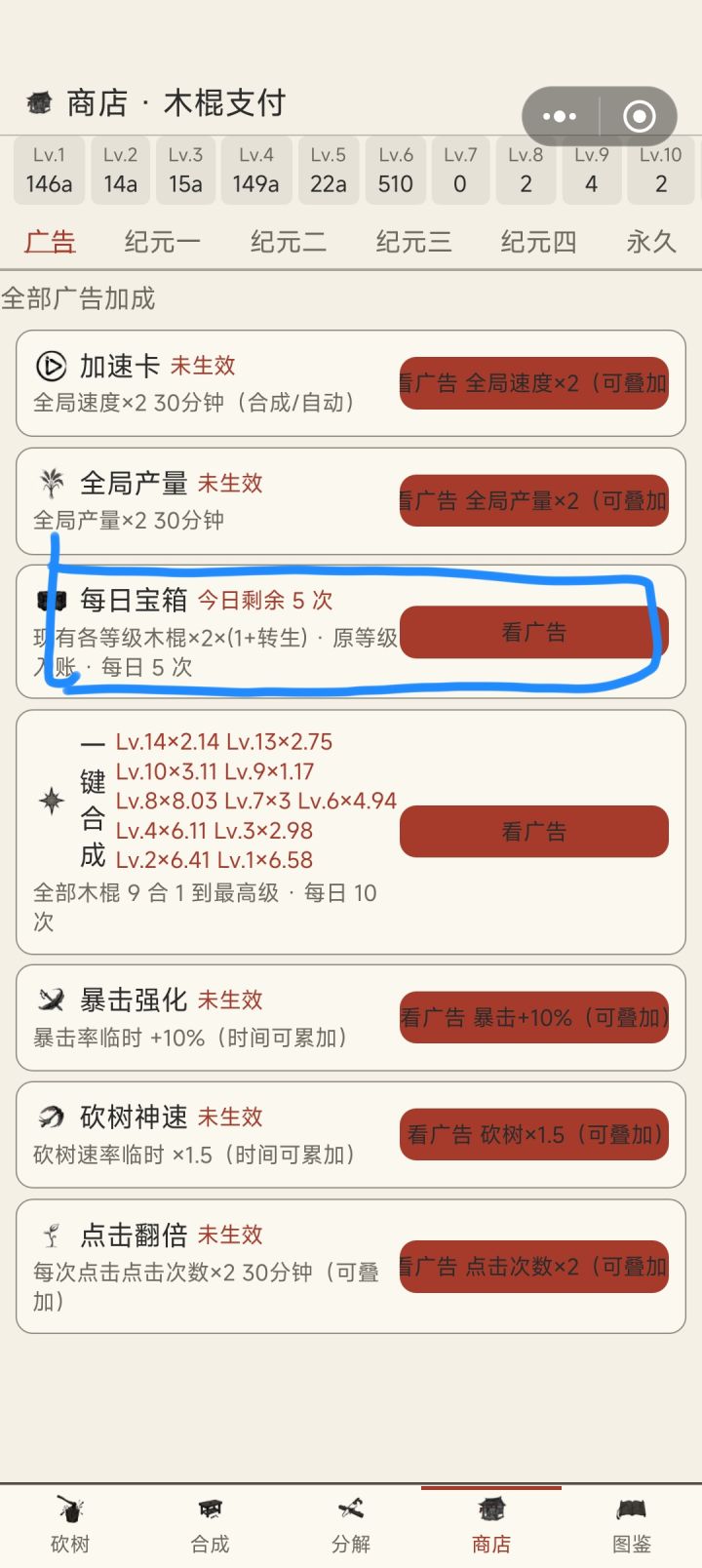 游戏攻略截图