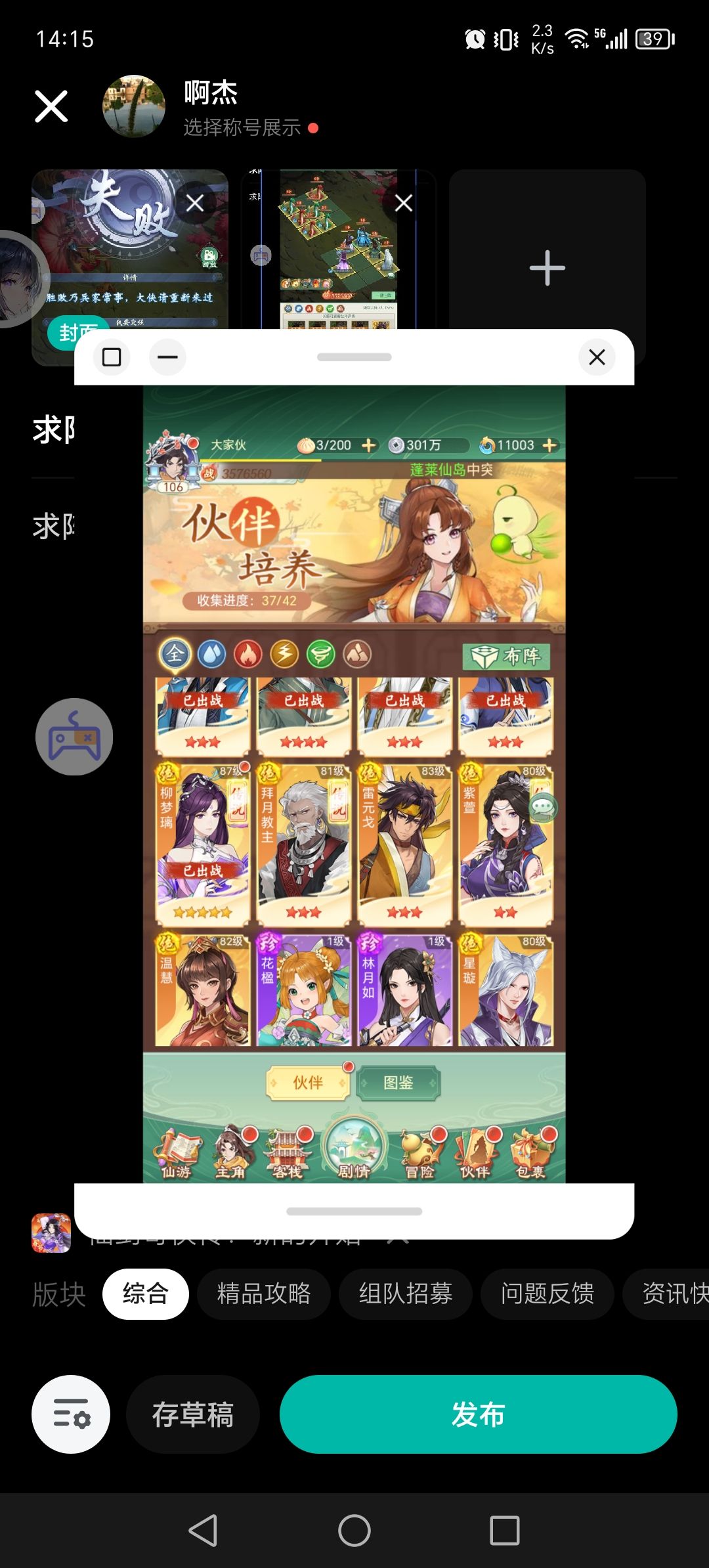 求阵容 3