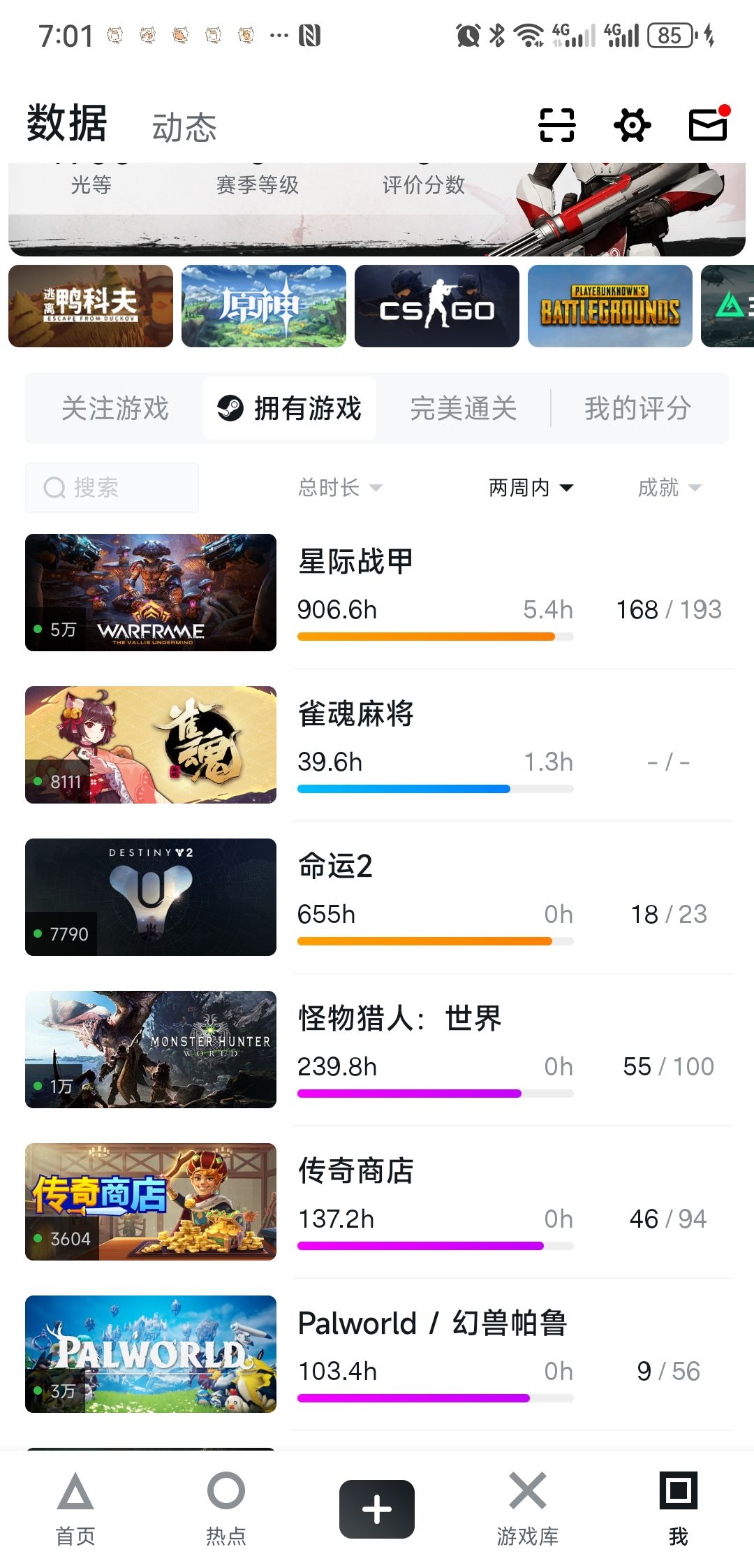两个都品了,谈谈感觉 2